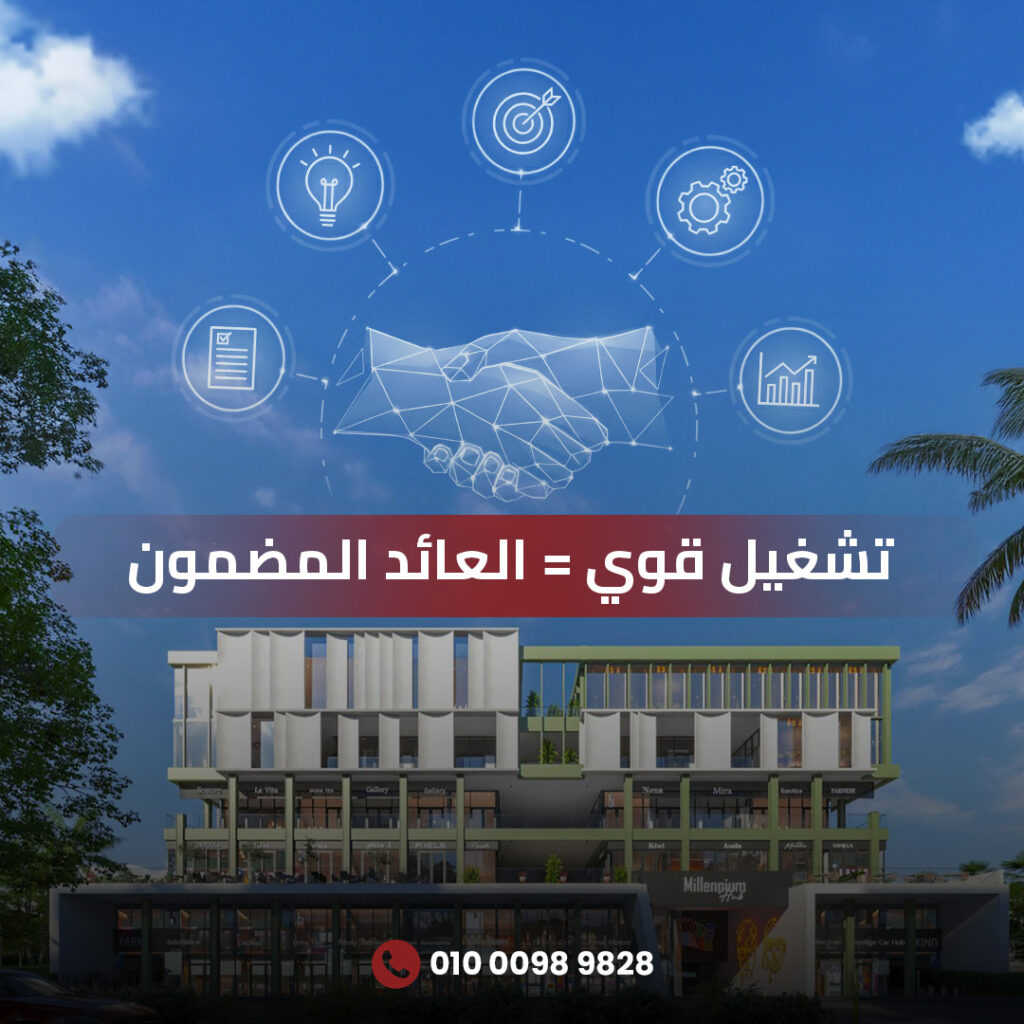 المشروعات التجارية الحديثة